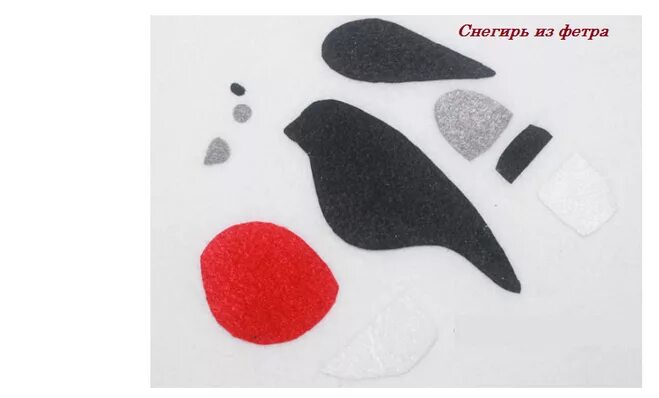 Снегирь из фетра выкройка крупная. Снегирь елочная игрушка своими руками шаблон. Птичка из фетра выкройка. Выкройка снегиря мягкой игрушки. Лекало снегиря из фетра.
