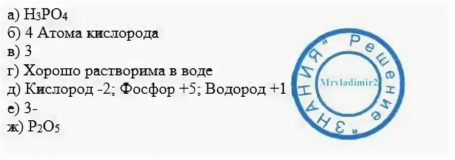 Наличие кислорода в фосфорной кислоте