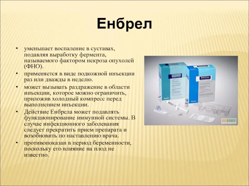 Препараты генной инженерии при ревматоидном. Биологическая терапия препараты. препараты генной инженерии. генная инженерия лекарства. генно-инженерные биологические препараты в ревматологии.