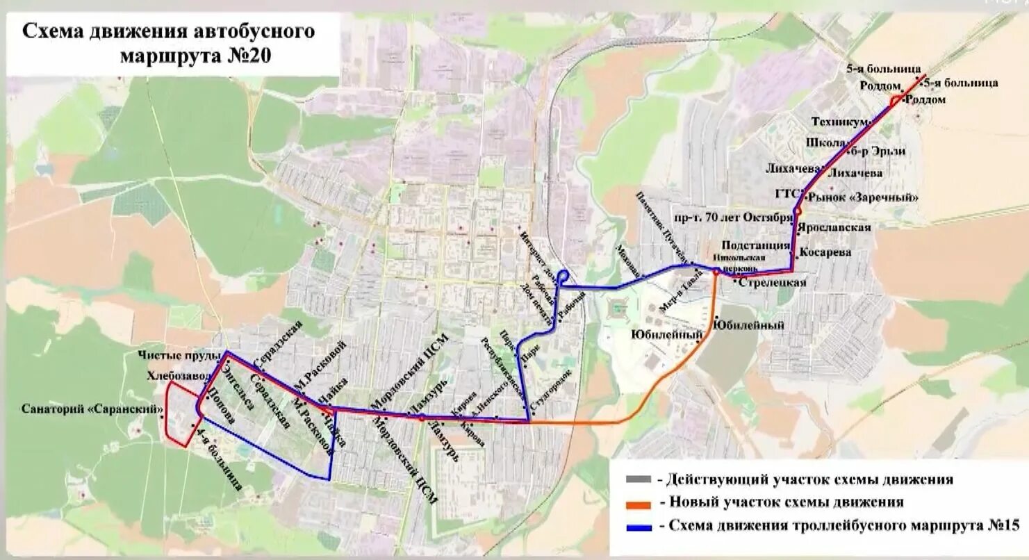 Схема общественного транспорта Саранск. 20 Автобус маршрут. Маршрут 23 автобуса Саранск. Меняются схемы движения общественного транспорта. 20 автобус маршрут движения