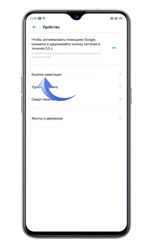 Как выключить realme. Управление жестами на виво. управление жестами realme. реалми управление жестами как включить. realme жесты кнопки.
