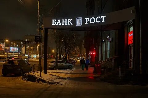 Рост банк