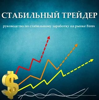 День трейдера картинки