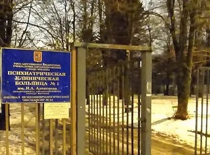 Полтавская наркологический диспансер