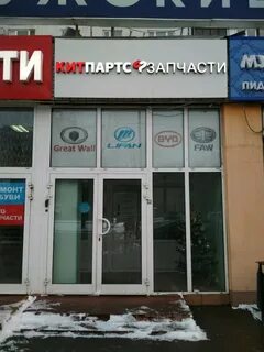 Китпартс