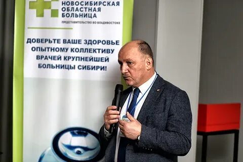 Новосибирская областная больница номера телефонов