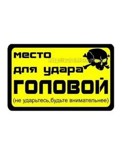 Стикер место