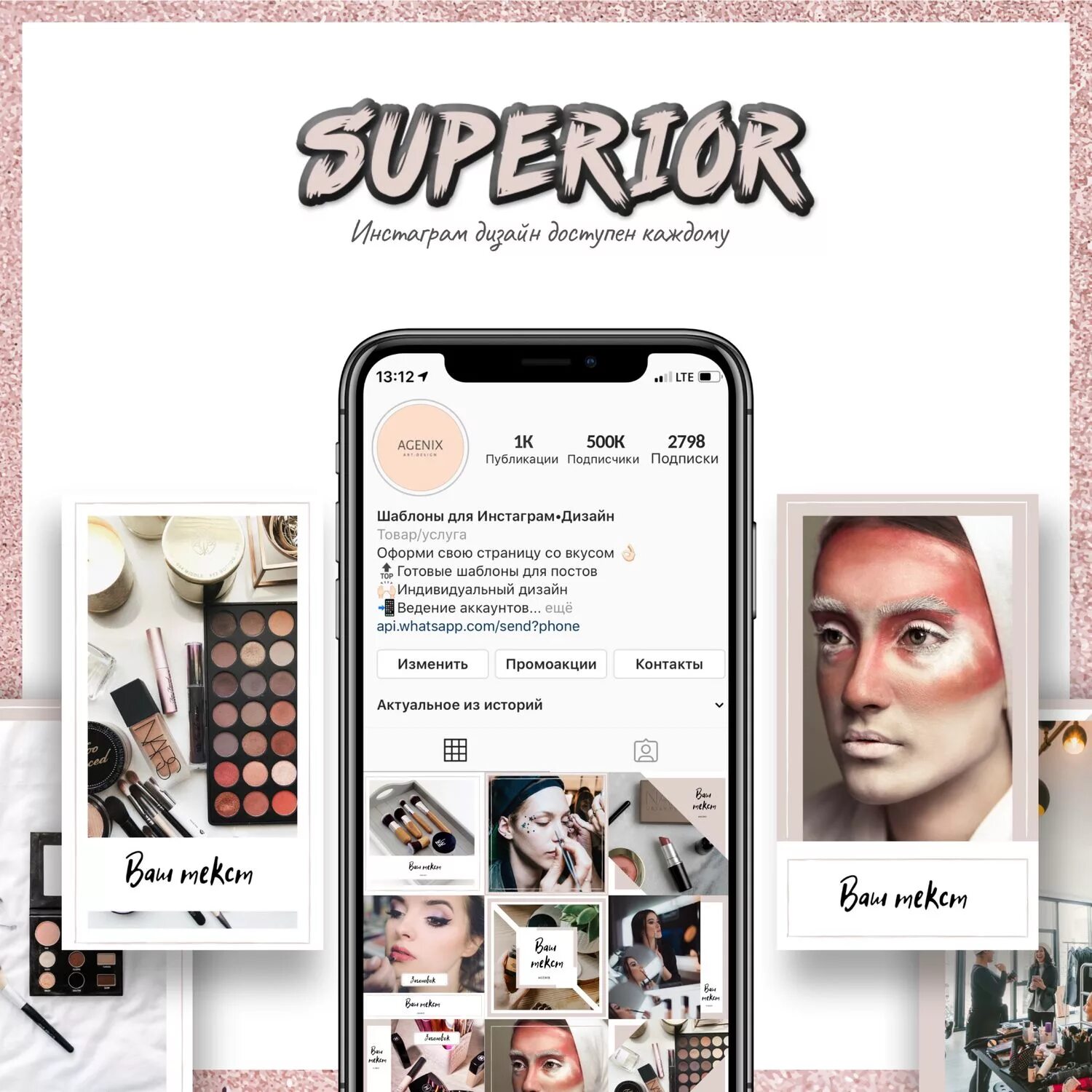 Create superior. As_superior инстаграм. instagram stories grid.
