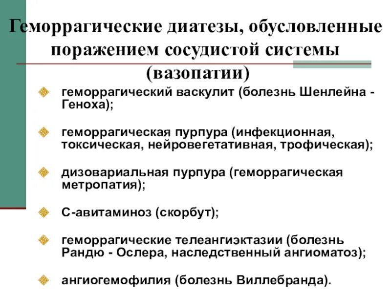 Геморрагические диатезы заболевания. Геморрагические диатезы классификация. Классификация геморрагических диатезов. Геморрагический диатез у детей классификация. Геморрагический диатез патанатомия.