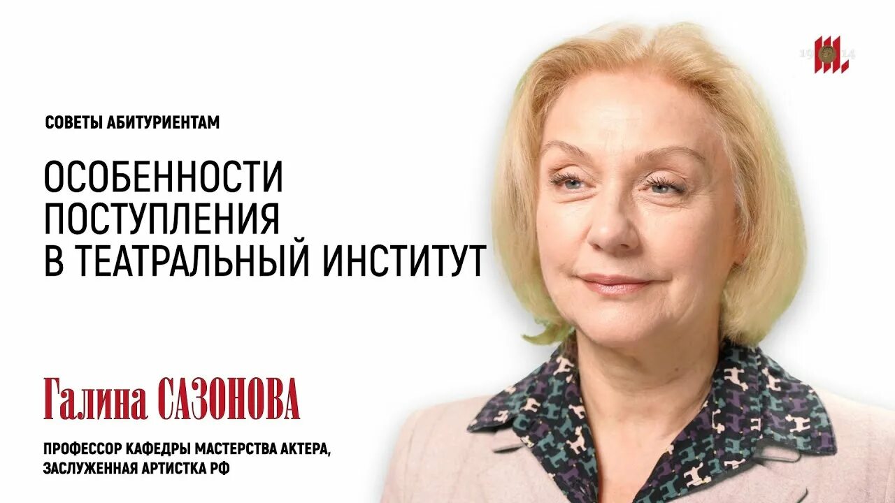 Галина Сазонова. Уважаю эту актрису за то, как она повела себя, когда узнала, чт