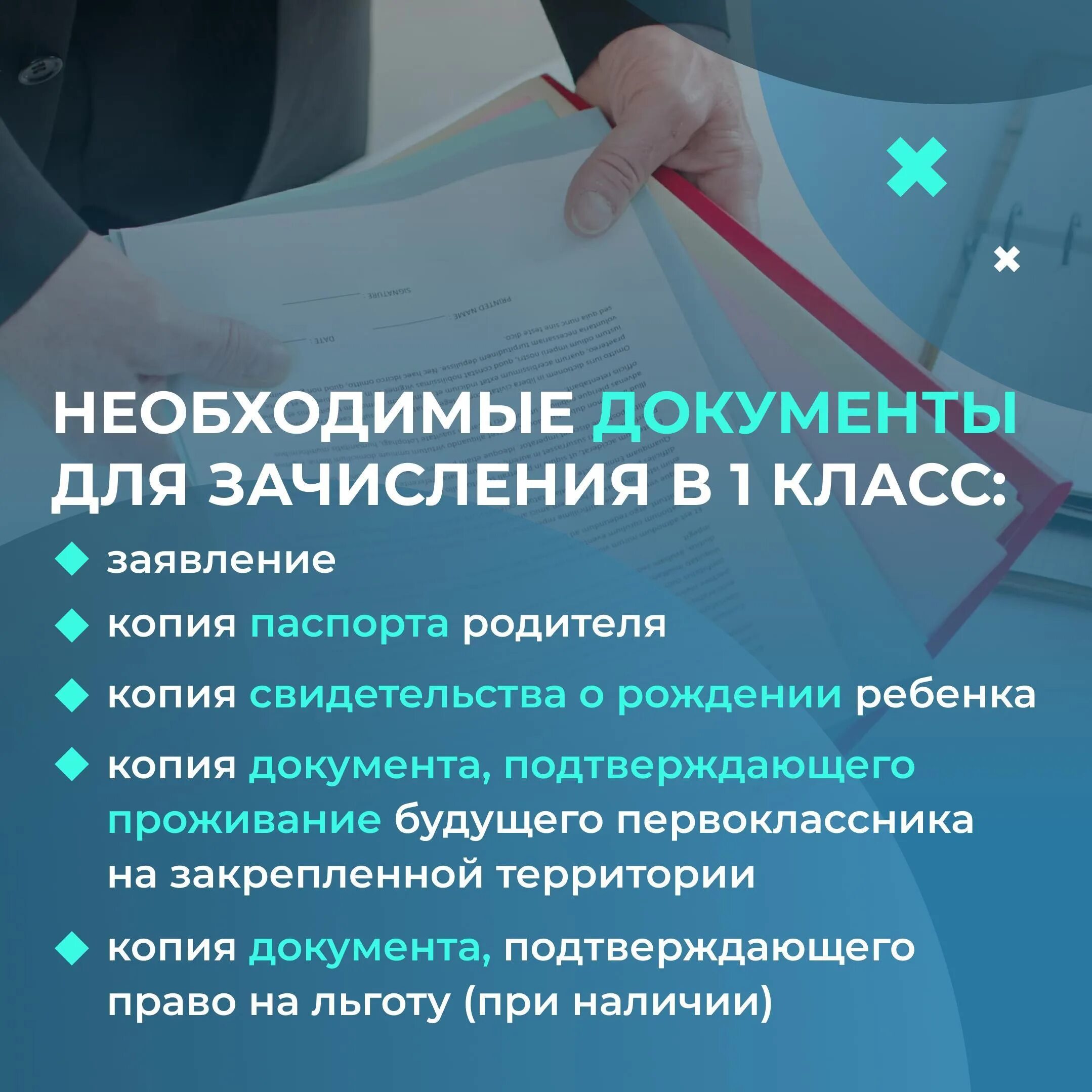 Прием заявлений в первый класс в 2022 году. Прием документов в 1 класс 2024 год. Прием в 1 класс в 2023 году. Прием документов в 1 класс 2024 год. Прием заявлений в первый класс в 2022 году.