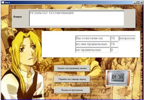 C тестирование знаний