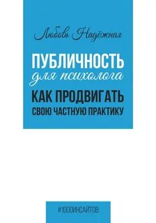 Практика любви отзывы