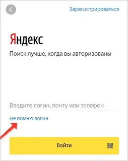 Как найти свою забытую электронную почту