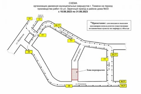 Тюмень схема