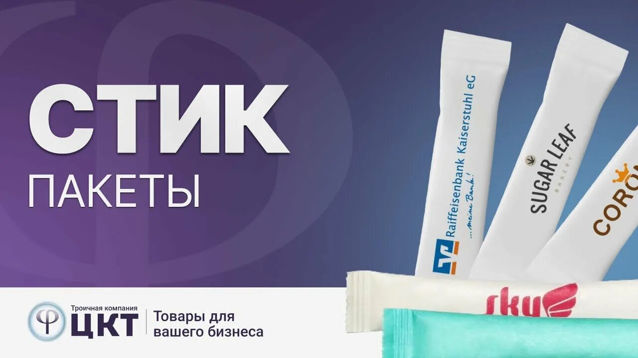 Упаковка в стик пакеты. Сахар в маленьком пакетике. Сахар в стиках 5 гр. Стик пакет. Сахар в пакетиках 5 гр.