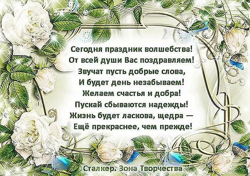 Стихи с днем юбилея женщине. С днём рождения стихи красивые. Красивое поздравление женщине. С днём рождения женщине стихи красивые. С днём рождения женщине красивые поздравления.