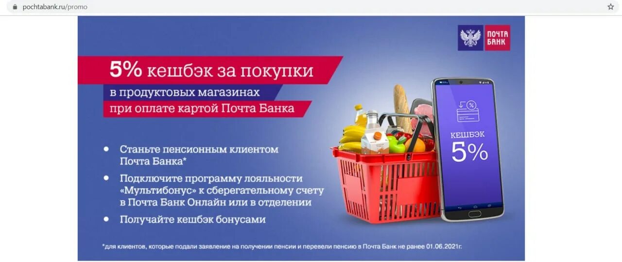 Мсс почта банк. Мсс почта банк