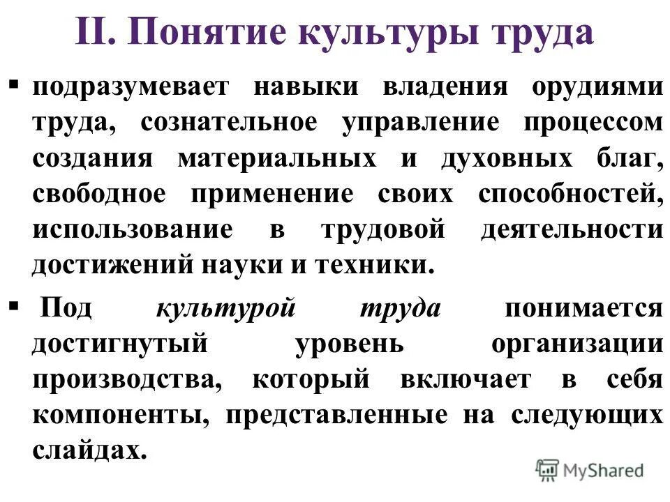 Понятие культура в культурологии. Теория культуры. Понятие культуры план. Культура научного мышления. Культурология ученые.