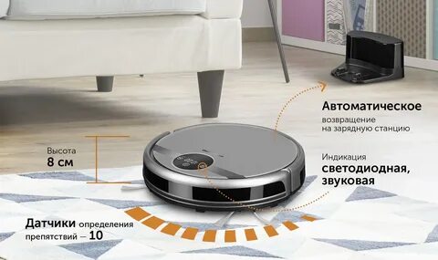 Мощность всасывания робота пылесоса для дома какая