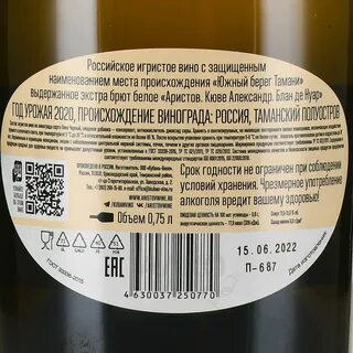 Cuvee alexander brut