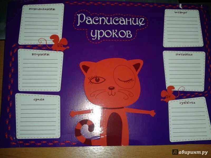 Расписание уроков пушкина. Расписание уроков с котиками. расписание уроков с котятами. листы для расписания уроков с котиками. расписание для школы с котиками.