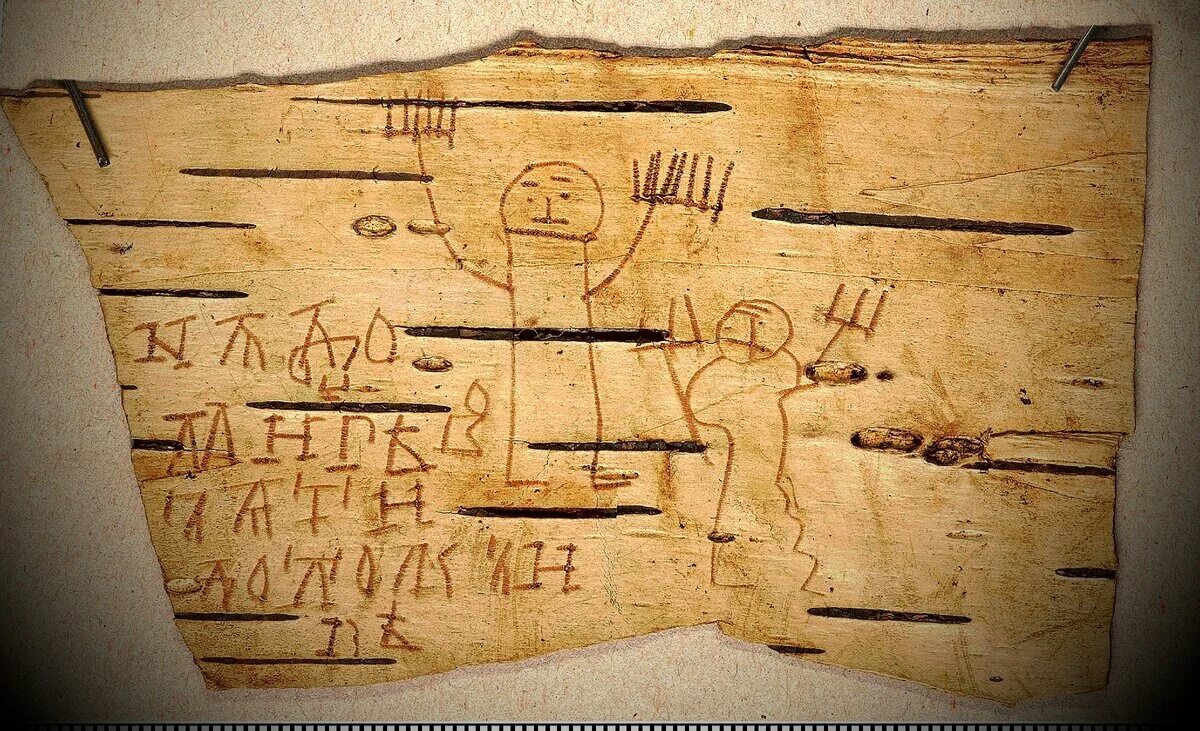 Большое количество берестяных грамот найденных. Берестяные грамоты древней руси онфим. берестяные грамоты древней руси новгород. берестяные грамоты новгорода онфим. берестяные грамоты славян древней руси.