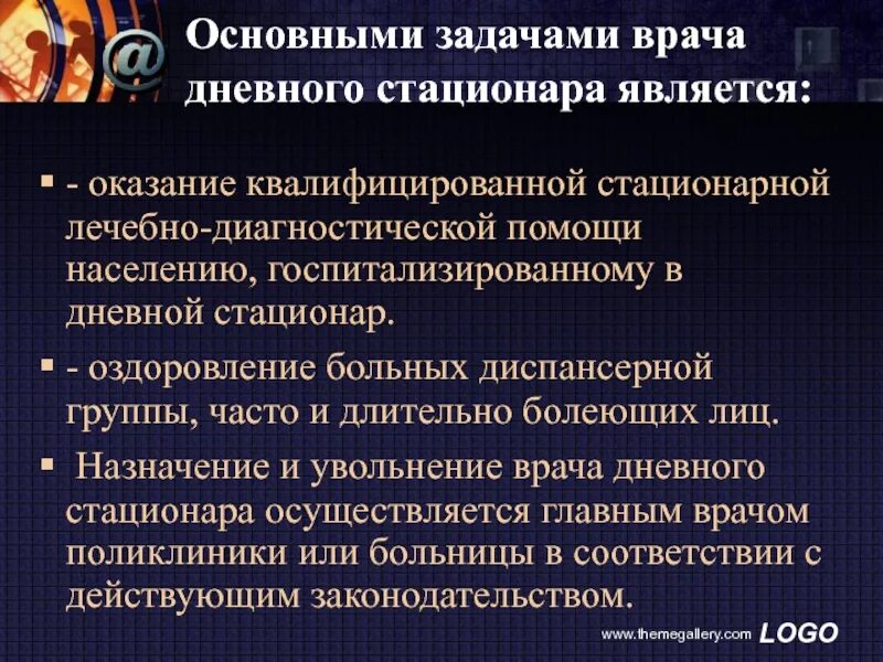 Задачи дневного стационара. Основные задачи врача. Задачи дневного стационара поликлиники. Организация дневного стационара.