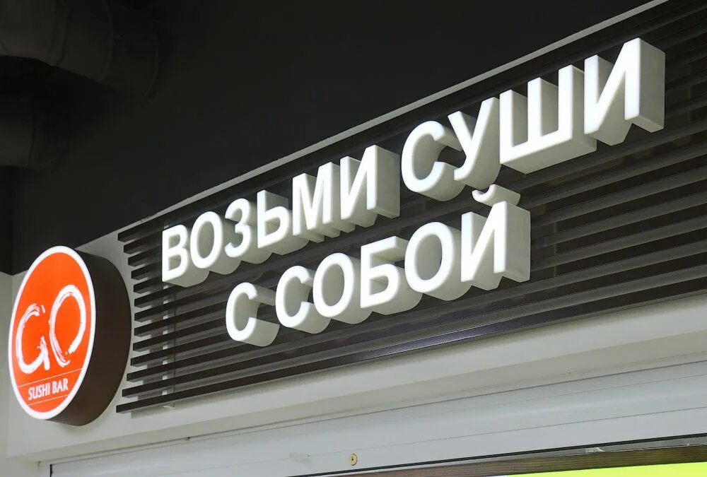 Заказать вывеску спб. Вывеска наружная. Уличная вывеска. Световая вывеска уличная. Магазинные вывески.