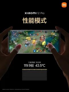 Xiaomi 12s antutu