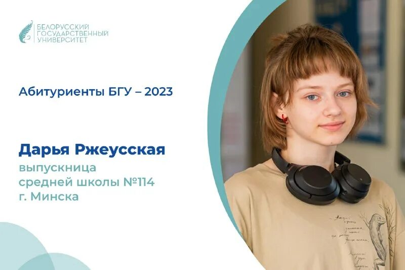 Бгу улан-удэ. Бгу абитуриенту. Бгу личный кабинет. Абитуриенты. Bsu личный кабинет.