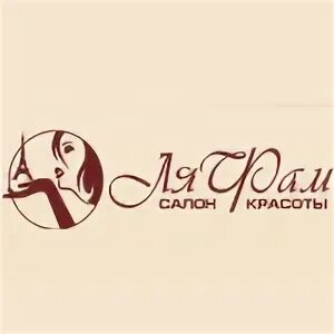 Ля фам логотип. Ля фам салон красоты доброе каталог. Ля фам салон красоты челябинск. Парикмахерская на комендантском с девушками. Ля фам салон.