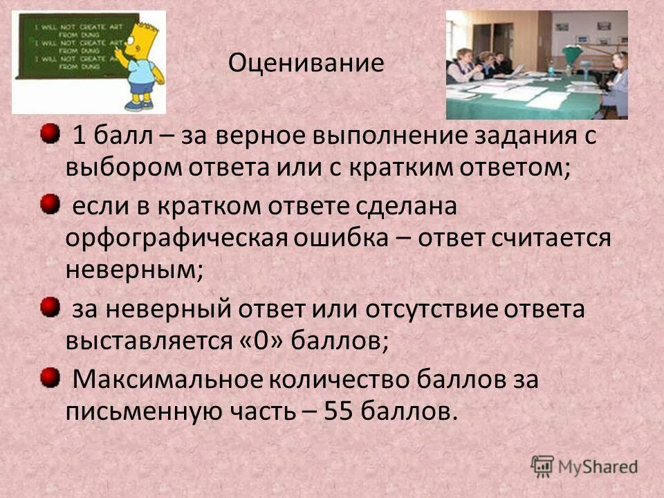 отвечать. ответ что делать отвечать или ответить. ответ что делать отвечать или ответить. как ответить на что. вопросы на тему вежливые слова.