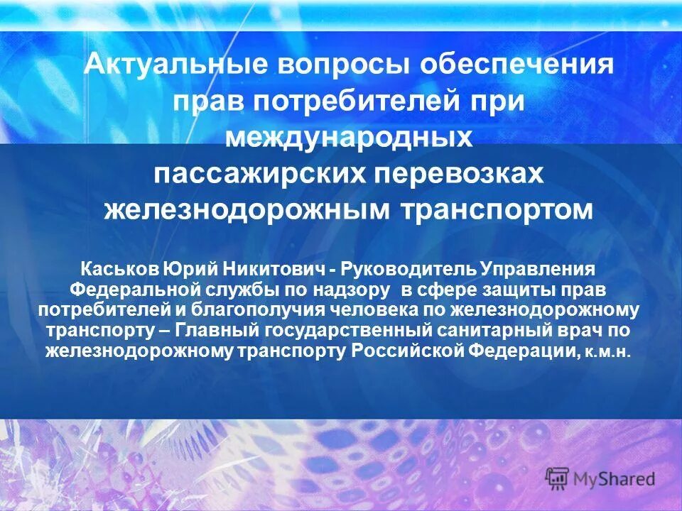 актуальные проблемы надзора. 43 коап рф. актуальные вопросы надзора. актуальные проблемы контрольно-надзорной деятельности в рф. шаблоны презентаций для росприроднадзора.