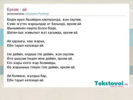 Белый день ай ай ай текст