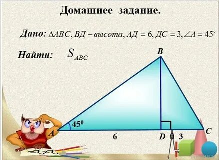 Тема по геометрии 8 класс площадь треугольника