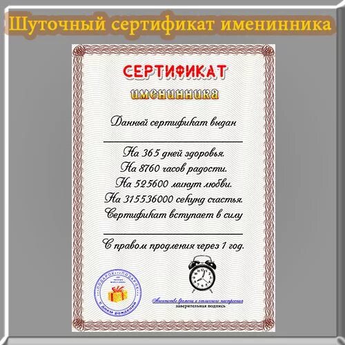 Прикольные поздравления. Лотерея новогодняя шуточная в стихах. Приколы шуточные на юбилее. Кричалки на дне рождения. Прикольные поздравления с вручением подарков.