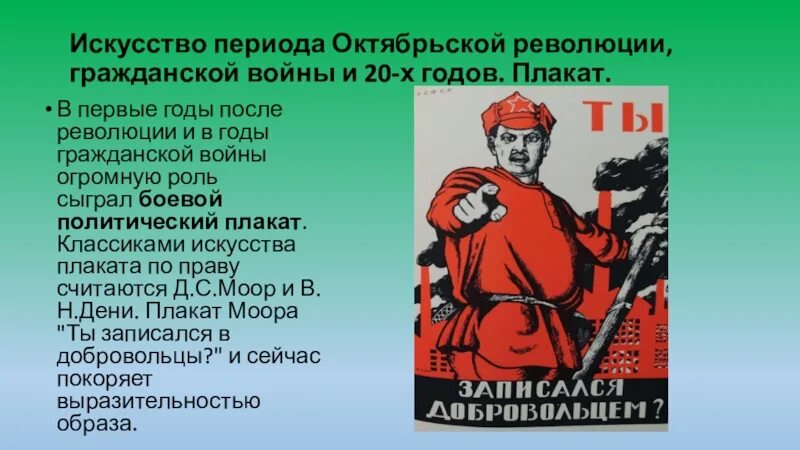 Россия в период революции и гражданской войны