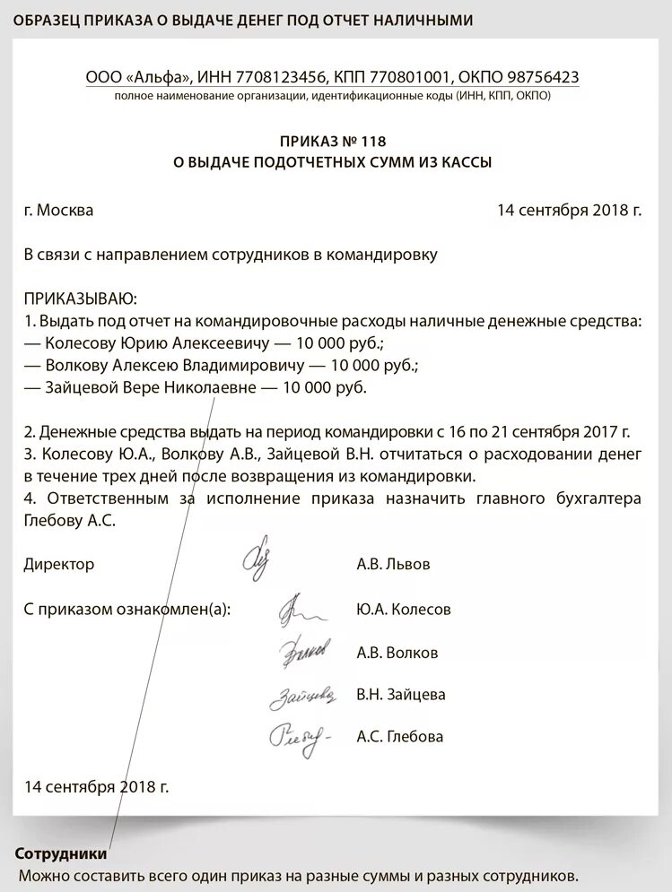 Приказ о подотчетных образец. Заявление о выдаче денег подотчет на командировку. Приказ о выдаче денежных средств на командировочные расходы. Приказ о предоставлении денежных средств в подотчет. Приказ о выдаче в подотчет на командировочные расходы.