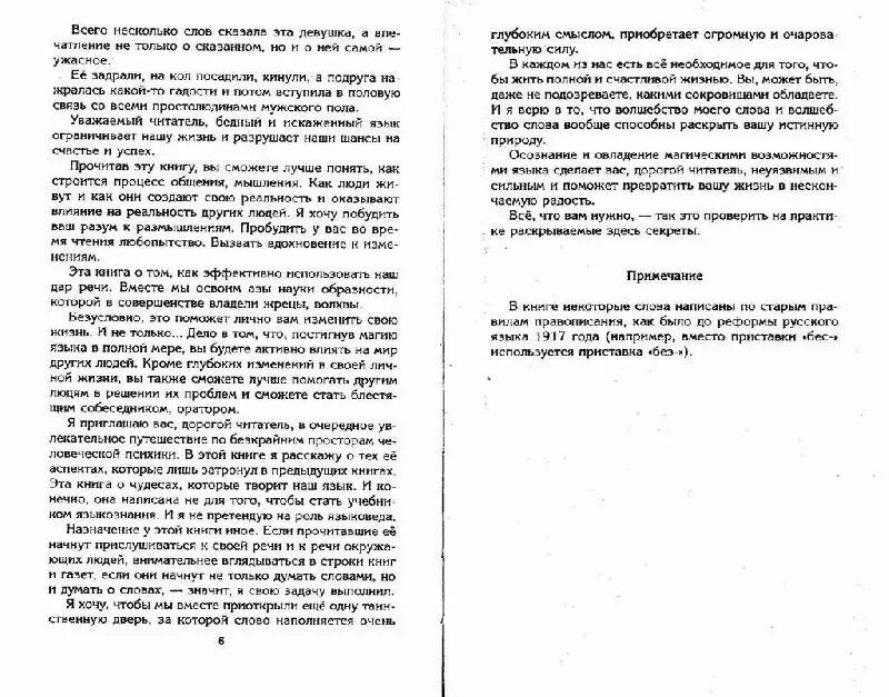 Примечание переводчика. Здесь и далее примечания переводчика. Концевая сноска. Примечания переводчика в книге. Примечание и далее.