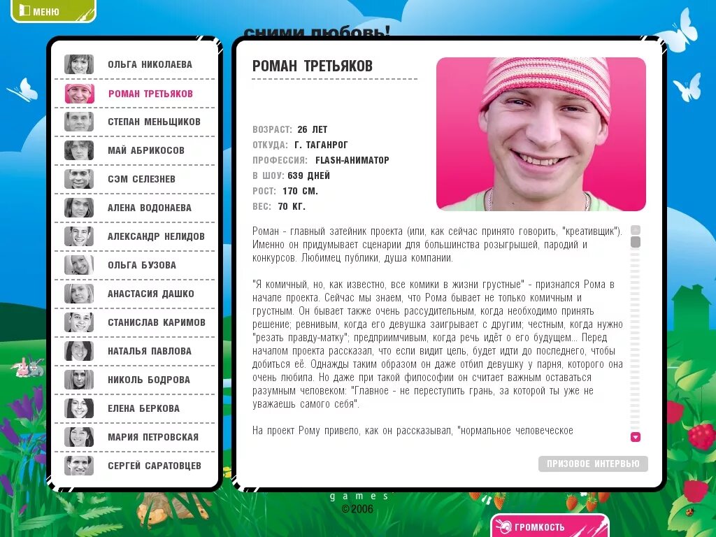 The sims 3. Sims 2 дом 2 построй свою любовь. игра дом 2 3. дом 2 игра фулл. дом 3 (аватарика).