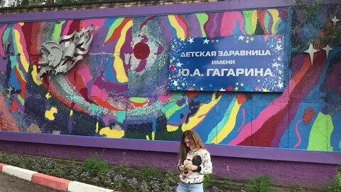 Гагарина ступино