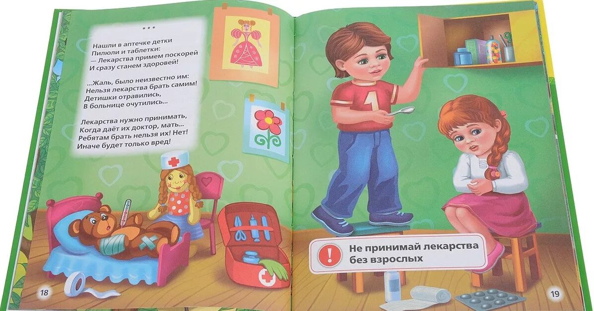 Читать книгу правило