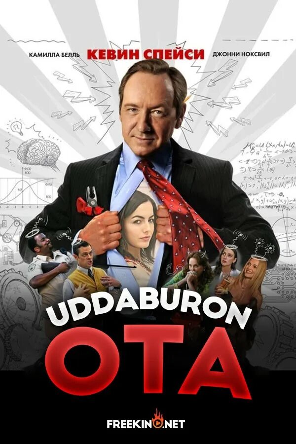 Гениальный папа. Uddaburon Ota. Uddaburon Uzbek Tilida. Uddaburon bolalar.