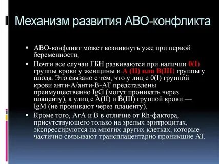 Конфликт систем