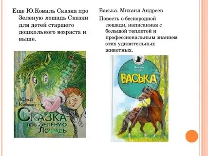 Сказка о серебряном соколе главная мысль