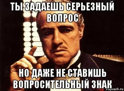 Что ответить на вопрос даже так