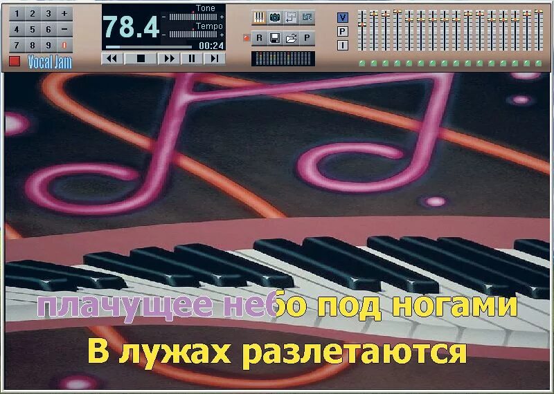 Программа джам. Vocal jam. караоке приложение. программа «vocal jam». караоке программа сольфеджио.