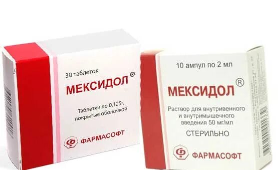 Мексидол отзывы форум врачей. Мексидол отзывы форум врачей. Мексидол отзывы форум врачей. Мексидол 5 мл. Мексидол.