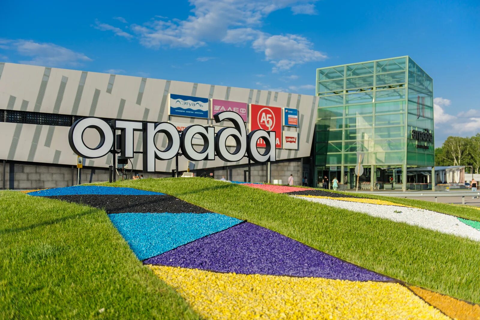 Тп отрада пятницкое шоссе 7. Тц отрада пятницкое шоссе магазины. Тц отрада красногорск. Тц отрада пятницкое. Тц отрада пятницкое.